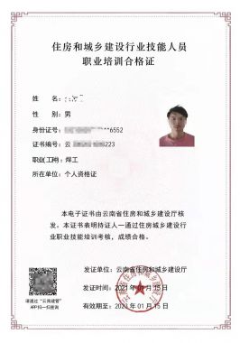 云南省2022年住建厅（建筑焊工证）网上报名入口