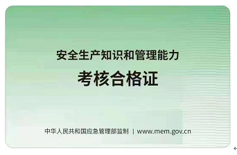 昆明哪里可以考铜冶炼主要负责人证？