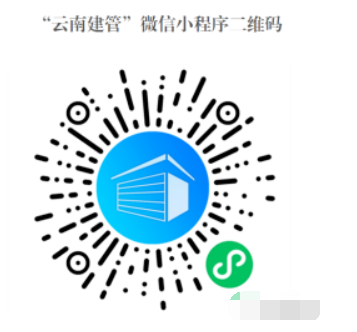 云南省建筑市场监管与诚信信息网（一体化平台）人员电子证书下载流程