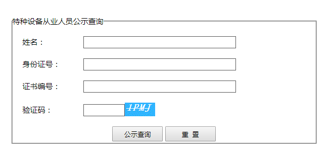 昆明市晋宁区锅炉司炉证查询，在哪里可以报考？