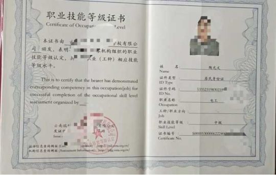 2023年6月云南省职业技能等级证书考试通知