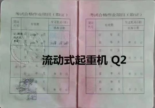 2023年云南省吊车证(代码：Q2)考试报名简章