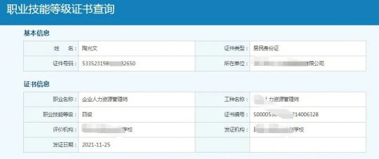 2024年云南省保育师（育婴员）职业技能等级证书考试报名简章